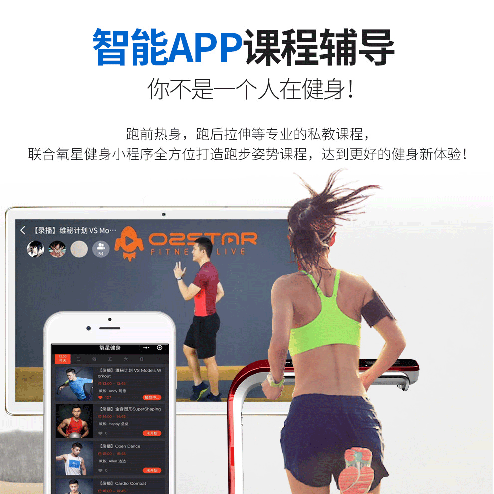 家用跑步機